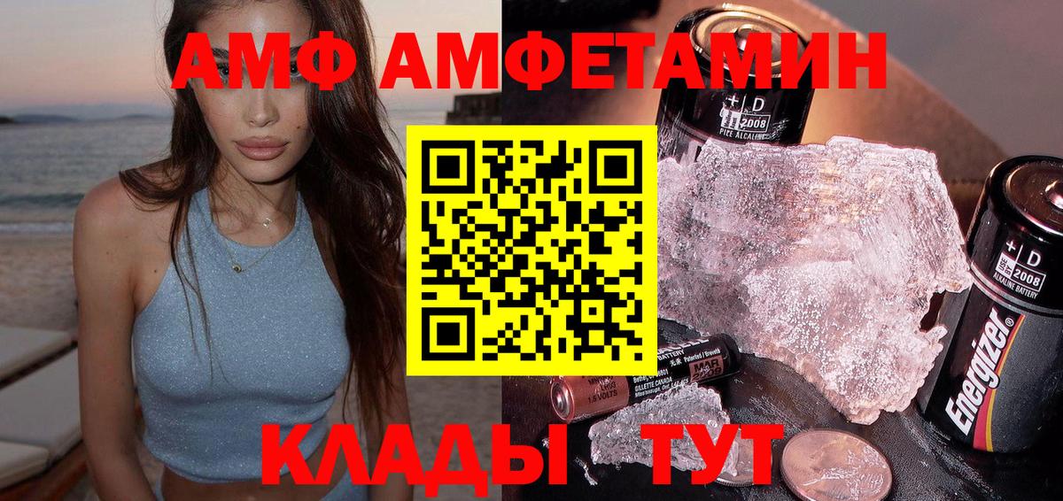 Амфетамин Розовый Белая Калитва