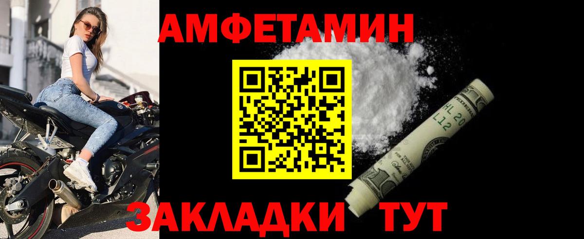 АМФ  Amphetamine  Вход с VPN  Amphetamine Розовый  Белая Калитва 