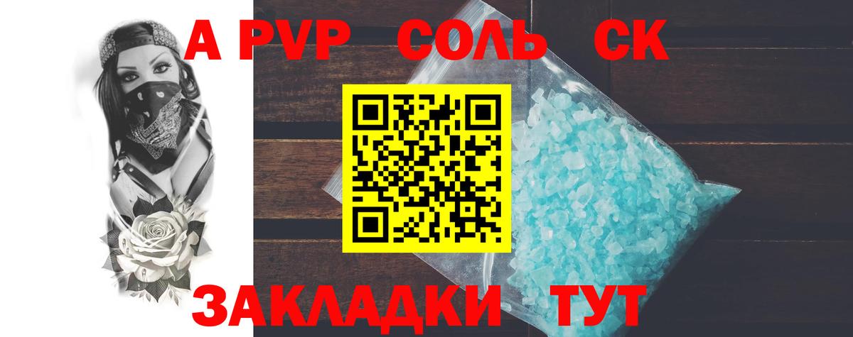 Alpha PVP Соль  A-PVP мука  дарнет шоп  Белая Калитва  A-PVP Соль  Вход с VPN 