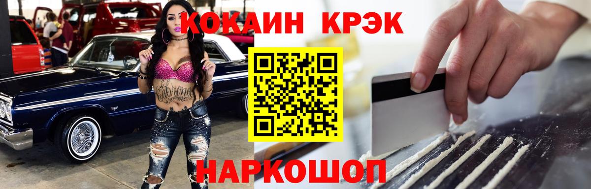 Белая Калитва  Кокаин Fish Scale  КОКАИН VHQ  Вход с VPN 