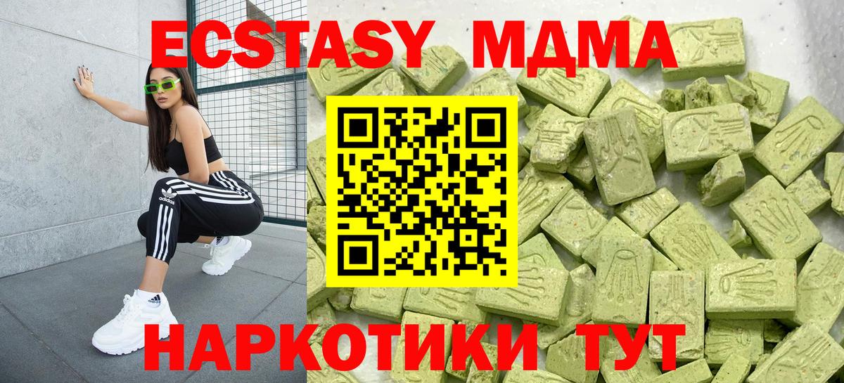 Ecstasy  Вход с VPN  Белая Калитва  купить закладку  ЭКСТАЗИ TESLA  ЭКСТАЗИ Philipp Plein 