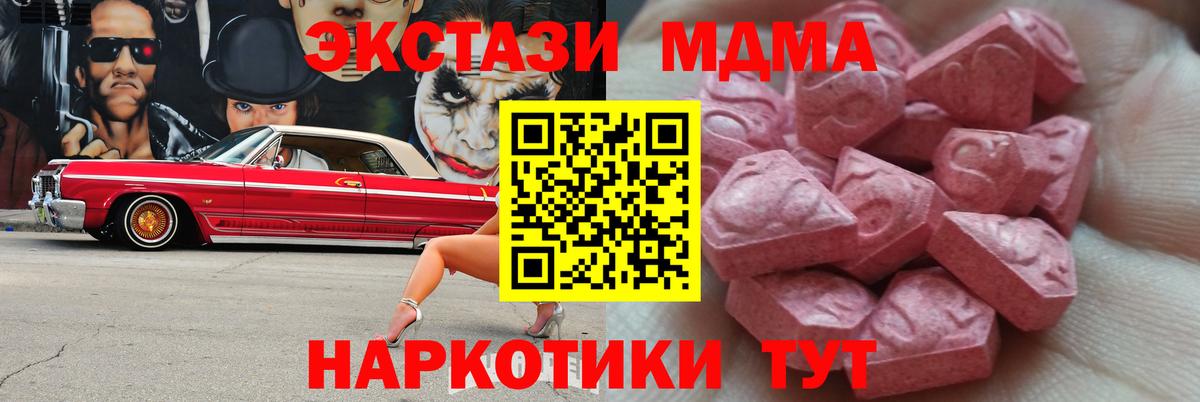 Экстази таблы Белая Калитва
