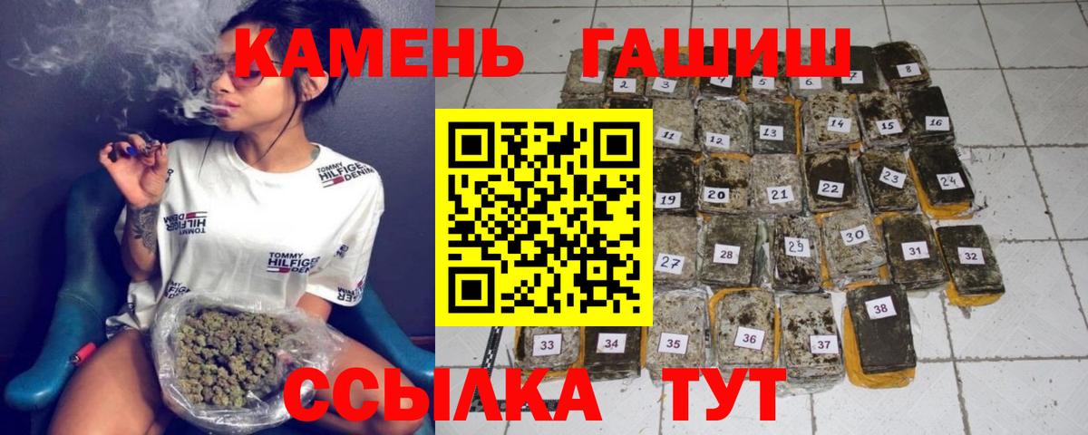 Белая Калитва  ГАШИШ Ice-O-Lator  Вход с VPN 