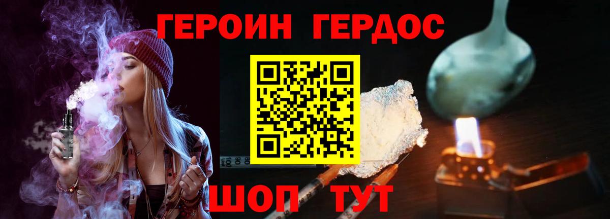 Белая Калитва  Героин афганец  Вход с VPN 