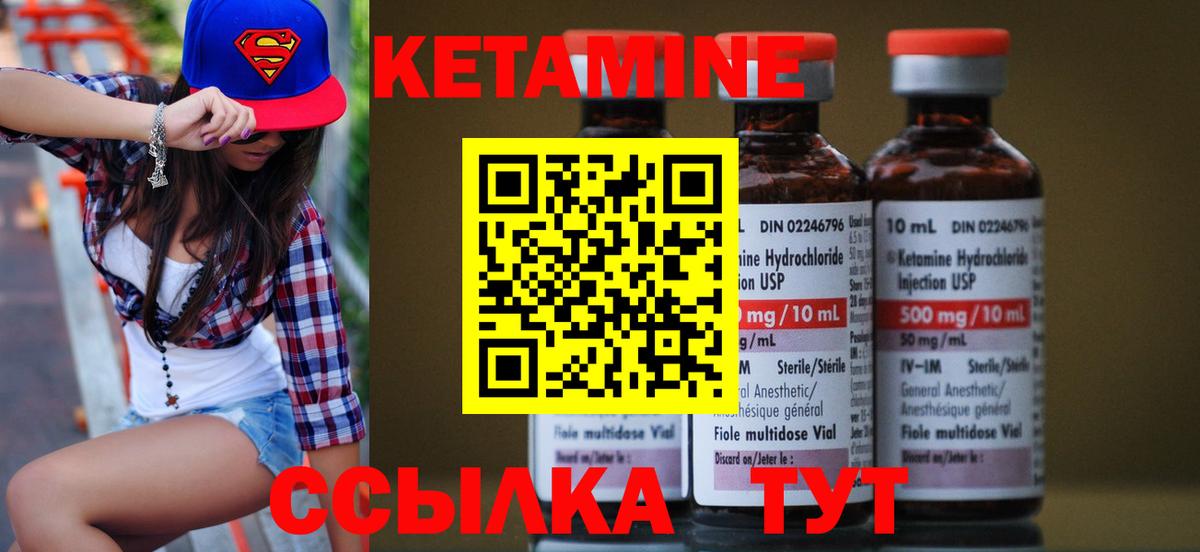 Кетамин ketamine  Кетамин VHQ  Вход с VPN  Белая Калитва 