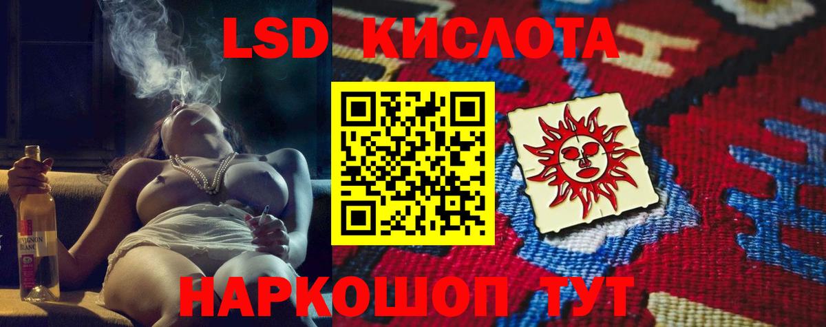 LSD-25 экстази ecstasy  LSD-25 экстази кислота  Вход с VPN  Белая Калитва 
