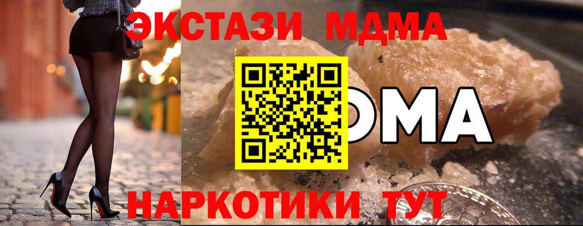 Белая Калитва  МДМА VHQ  Вход с VPN  MDMA кристаллы 