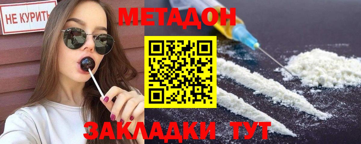 Белая Калитва  Метадон VHQ  МЕТАДОН VHQ  Вход с VPN 