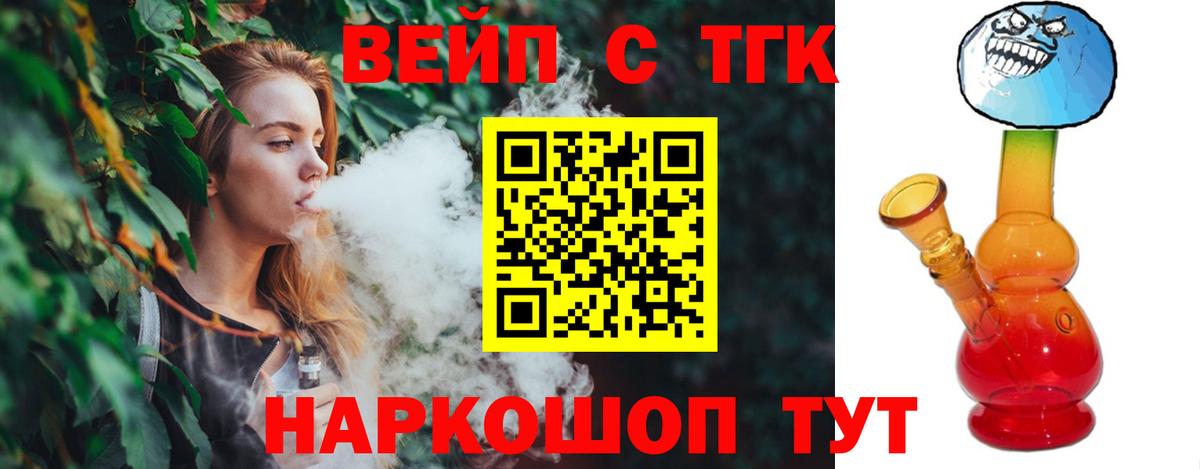 Дистиллят ТГК Wax  ТГК Wax  Вход с VPN  Белая Калитва 