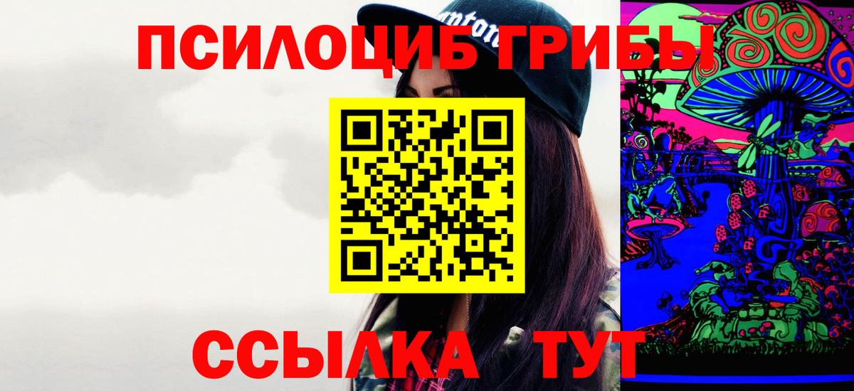 Галлюциногенные грибы MAGIC MUSHROOMS Белая Калитва